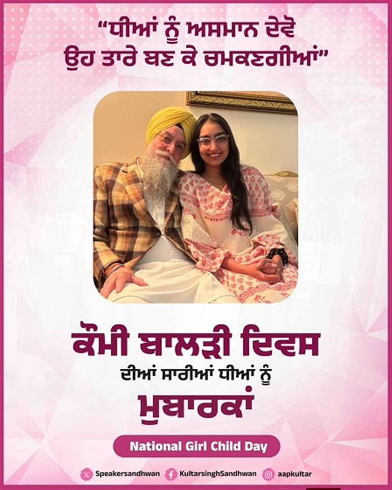 Speaker Extends Warm Greetings to All Daughters on occasion of National Girl Child Day