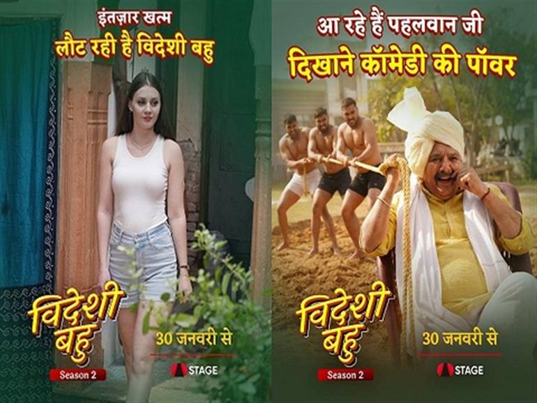 Second season of Haryana&39;s superhit family comedy series, "Videshi Bahu," will release on January 30th