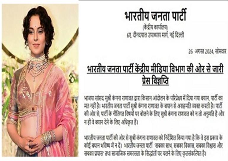 BJP slams Kangana Ranaut for linking farmers&39; protest to Bangladesh