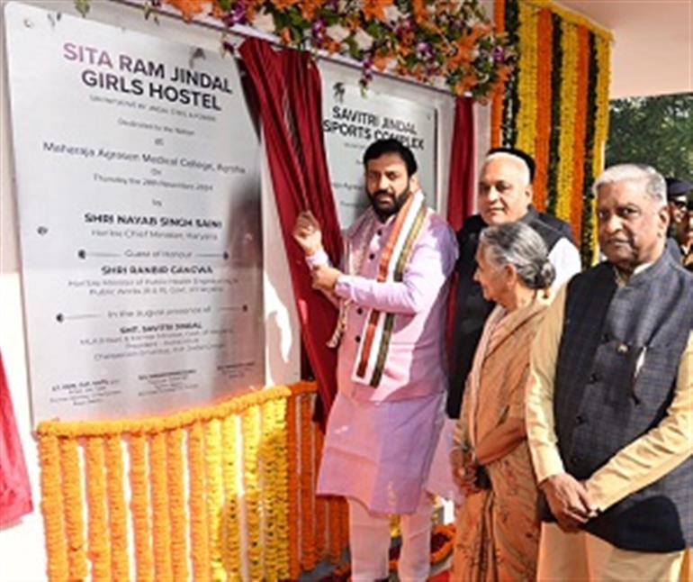  CM inaugurates Sports Complex and Girls&39; Hostel at Maharaja Agrasen Medical College, Agroha