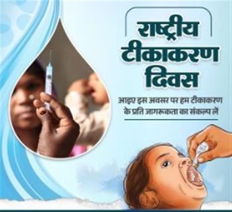 Sub-National Immunization day round for Polio scheduled from December 8