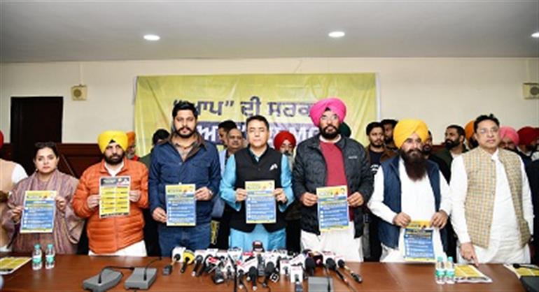 AAP Announces Five Guarantees for the people of  Amritsar