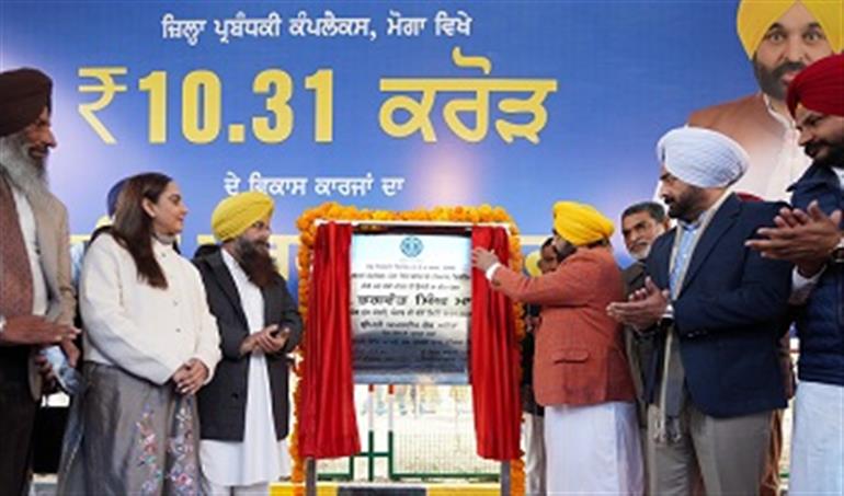 CM lays foundation stone of expansion of the DAC, Moga by constructing third & fourth floor