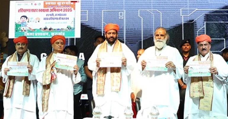 Kurukshetra to become the cleanest and most beautiful city in country- CM 