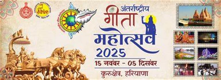 International Gita Mahotsav 2025 Opens with Grand Saras and Crafts Mela