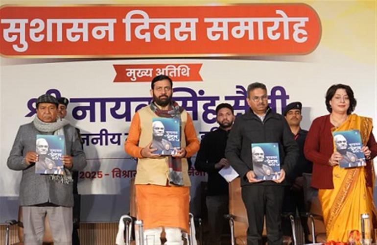 CM Pays Tribute to Bharat Ratna Atal Bihari Vajpayee,  Launches New Digital Initiatives