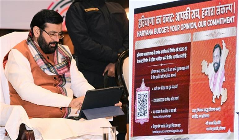 Chief Minister launches AI-based Haryana Budget Janbhagidari Portal