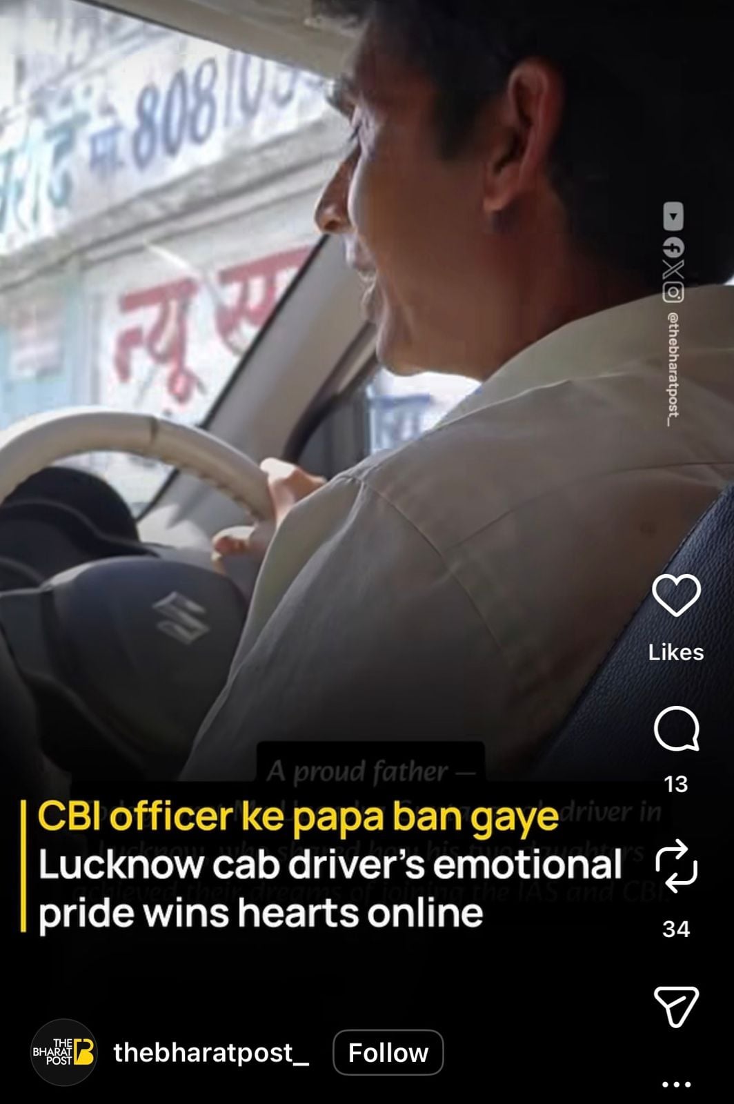Cab Driver’s Daughter Becomes CBI Officer, Emotional Moment Goes Viral