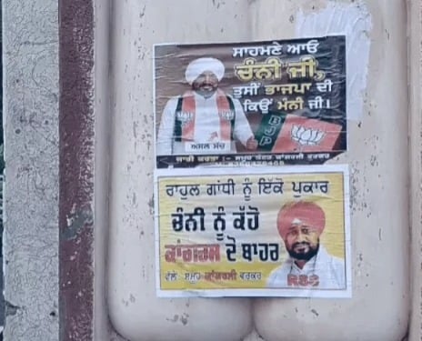 Anti-Channi posters in Amritsar after Fazilka, Congress infighting deepens in Punjab