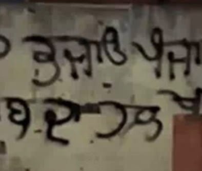 Slogans against BJP appear on Jalandhar walls ahead of Amit Shah’s Punjab visit
